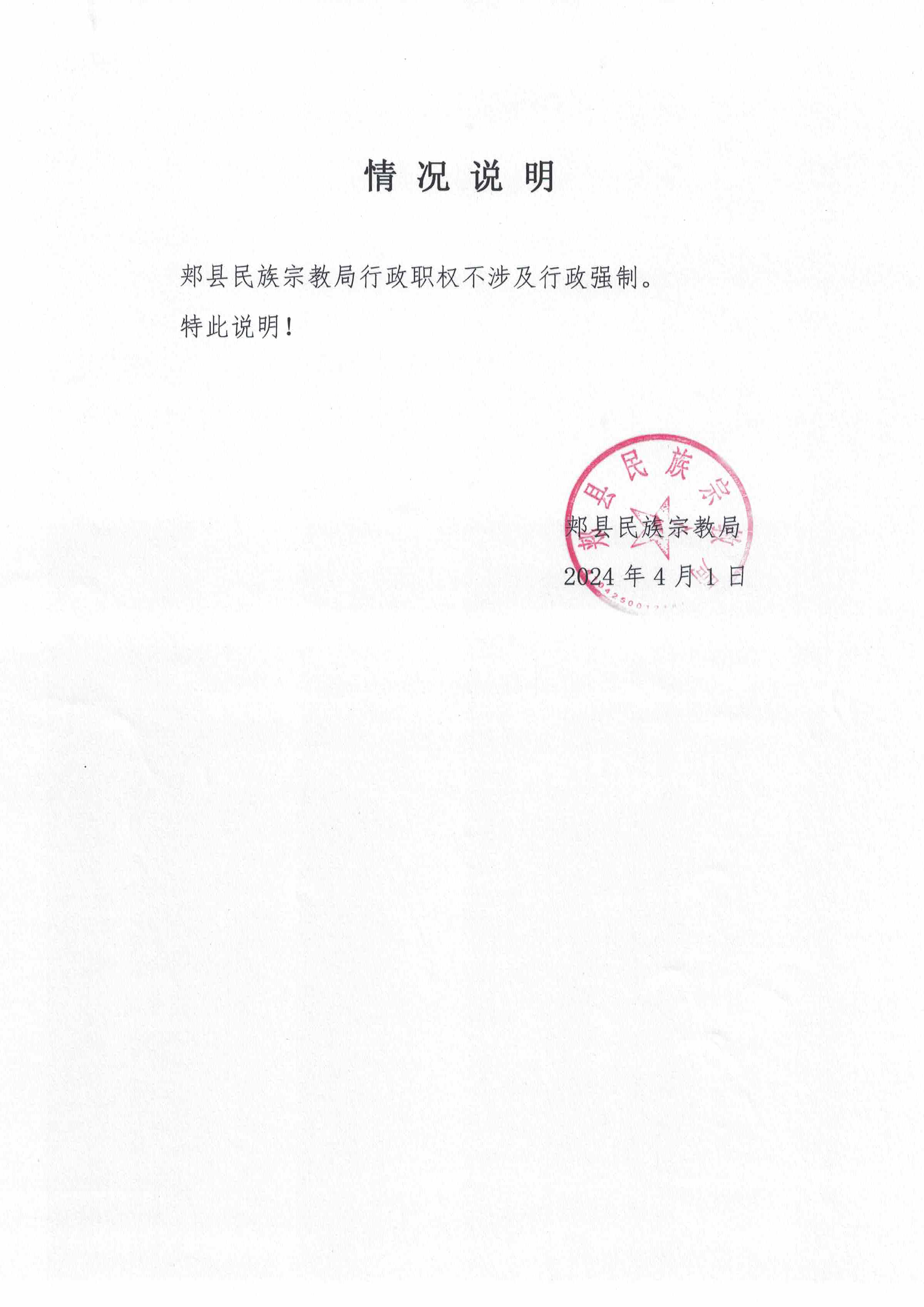 行政強制.jpg